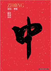 《中》ag尊龙凯时九建<br>（2018第一期 总第35期）